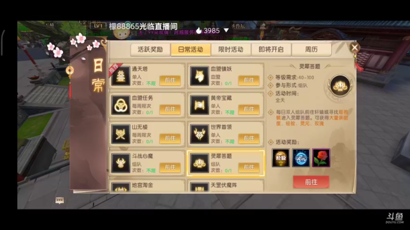 【2021-10-20 15点场】纸鸢飞路：轩辕传奇手游，玩起来。