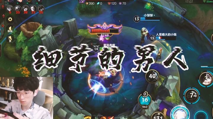 英雄联盟手游：惊险一战！西瓜狐狸丝血极限双杀