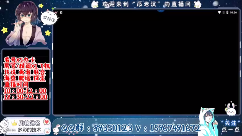 【2021-10-19 10点场】一身正气瓜老汉：全系统 看号 极镜 勇者 传说 联合