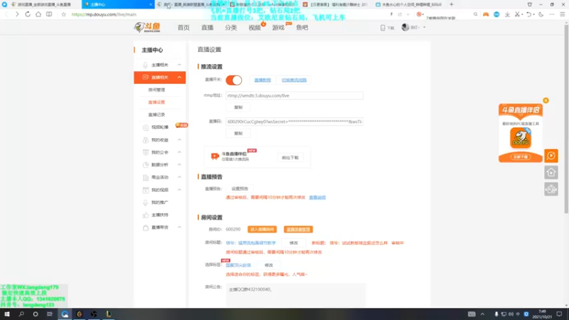 【2021-10-21 07点场】浪灯丶：信爷：新版挺近包赢细节教学
