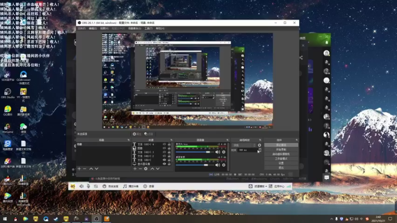【2021-10-21 02点场】老薇恩恩：薇恩：天冷，注意保暖！