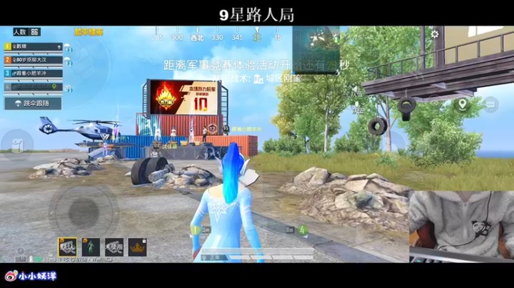 小妖洋：淘汰14人带路人吃鸡