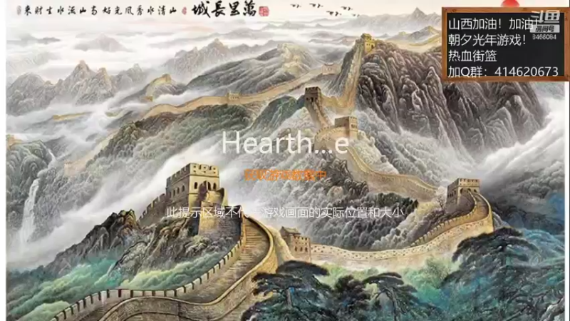 【2021-10-18 11点场】云海青山先生：热血街篮！山西加油！