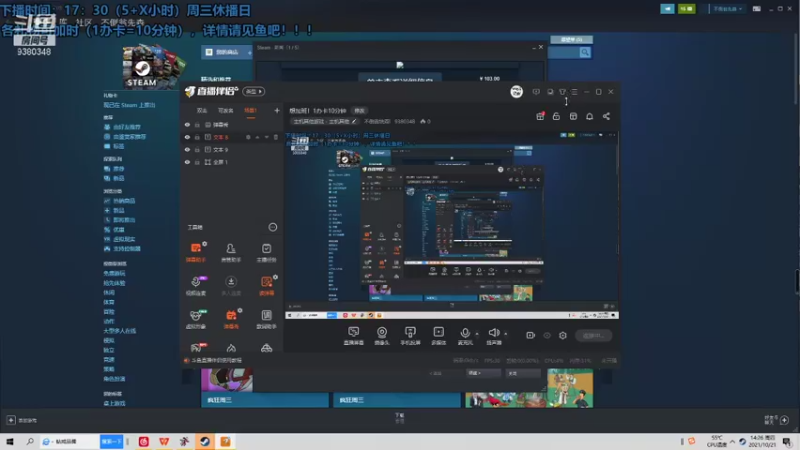 【2021-10-21 14点场】不倒翁姺森l：想加班！1办卡10分钟