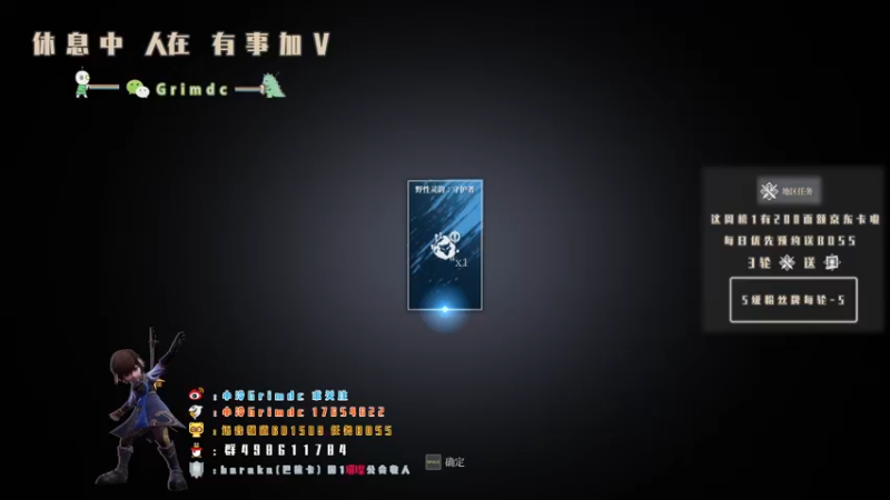 【2021-10-21 04点场】小冷Grimdc：区域x45 空闲中 神佑熬夜冠军