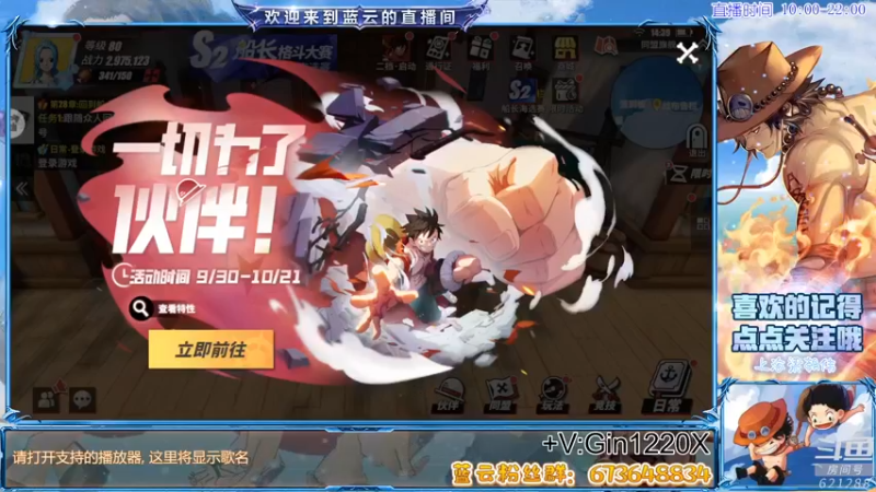 【2021-10-20 14点场】蓝云ya：热血航线真好玩！