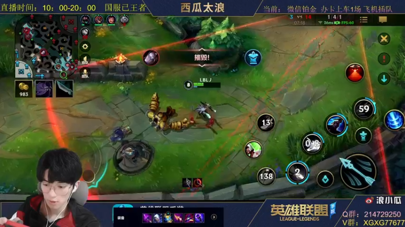 【2021-10-21 10点场】西瓜太浪xx：国服已王者 翡翠带粉1v5