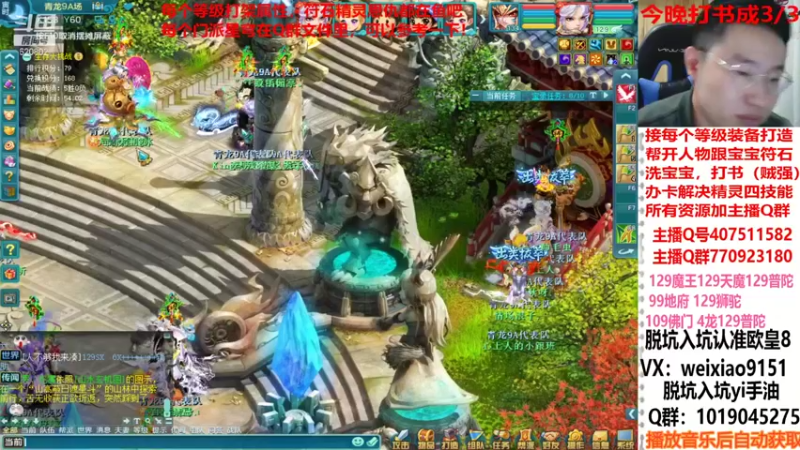 【2021-10-19 21点场】神武阿脸：小小冒险王，可笑真可笑！~