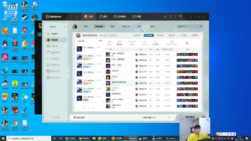 【2021-10-21 17点场】王纪超666：峡谷之巅已经王者重回千分