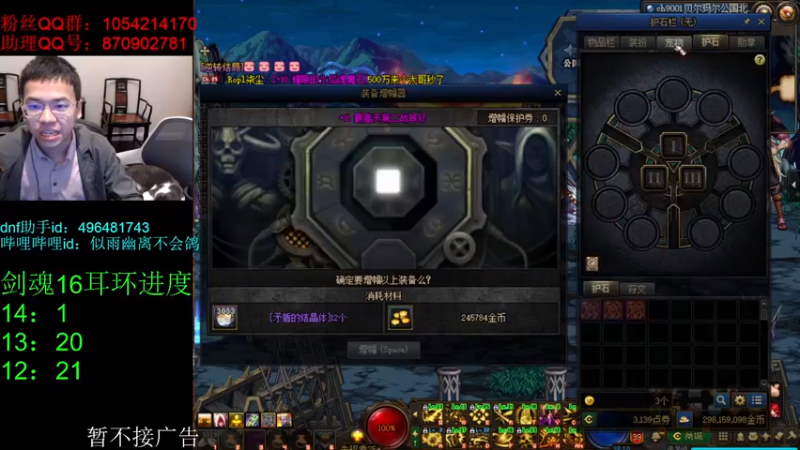 【2021-10-21 17点场】DNF似雨幽离：改8剑魔就位 随时准备起飞