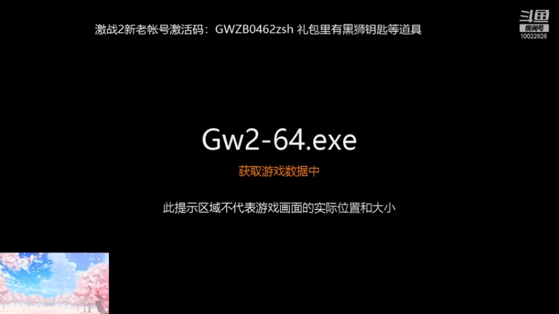 【2021-10-21 12点场】h1htt：激战2 万圣节 开始了