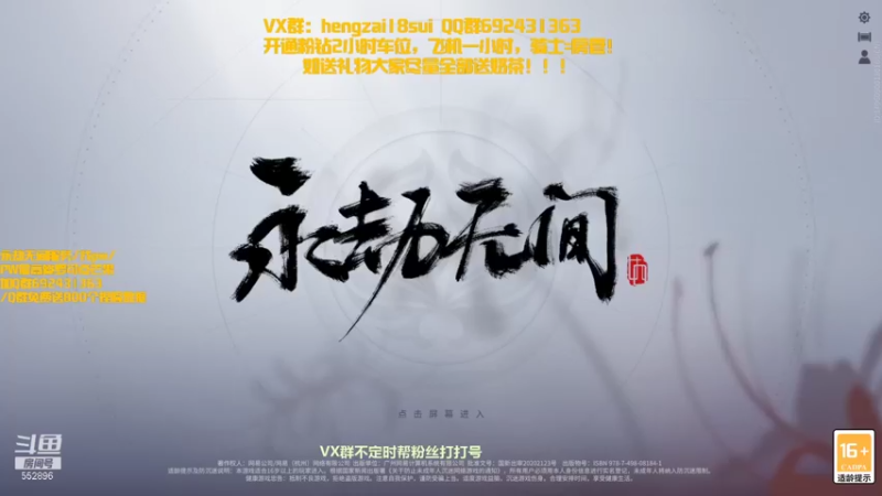 【2021-10-21 19点场】芒果Ace：【果子】开心玩永劫！