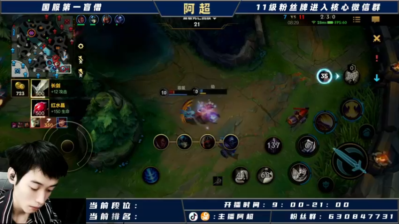 【2021-10-21 11点场】阿超cc丶：⭐阿超：国服野王在线冲榜！