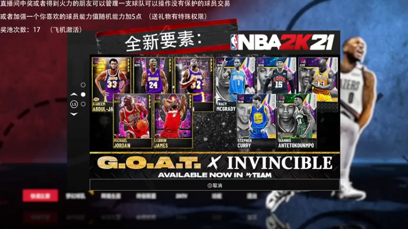 【2021-10-14 20点场】喝不完的可乐：小乐：NBA2K大联盟新游NBA2K22