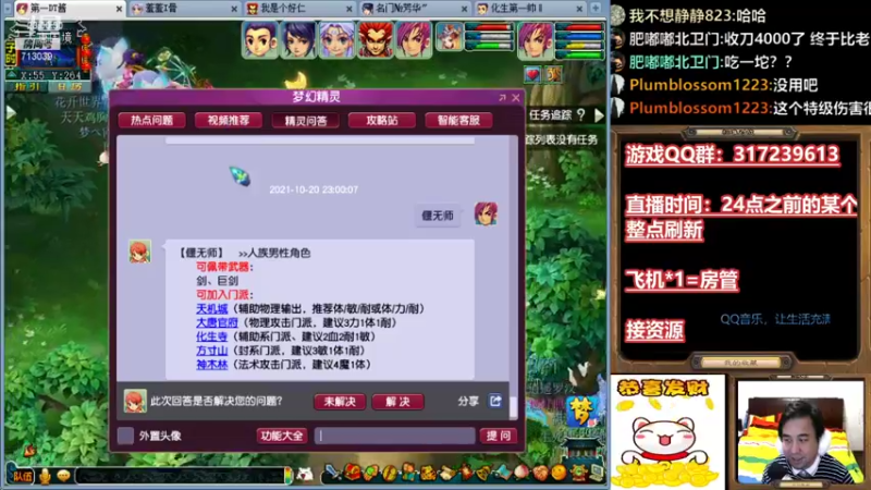 【2021-10-20 23点场】华容道：129超级难民的快乐生活