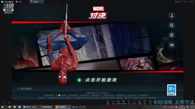 【2021-10-20 19点场】毕游侠：明日更新，蚁人雷锤惨遭削弱