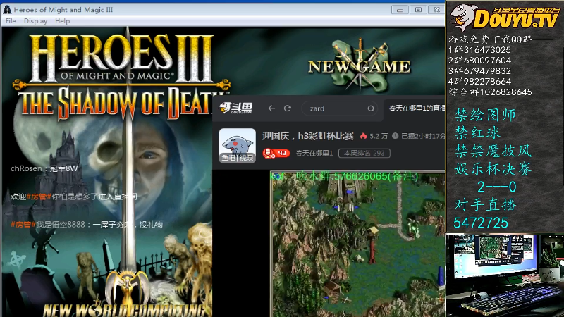 我在斗鱼看纳尼亚王子英雄无敌直播怀旧游戏