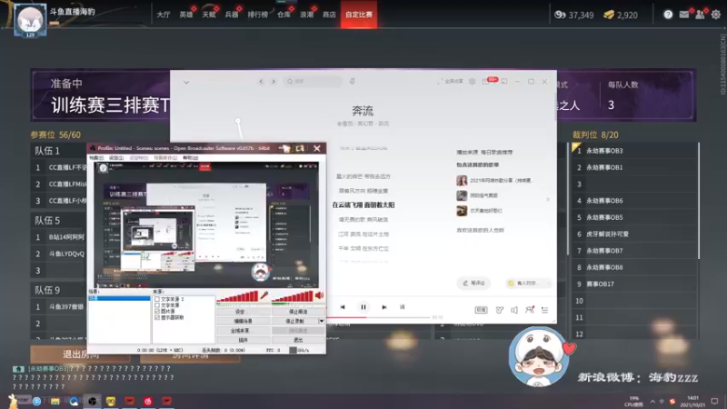 【2021-10-21 14点场】海豹zzz：6点天选杯比赛！