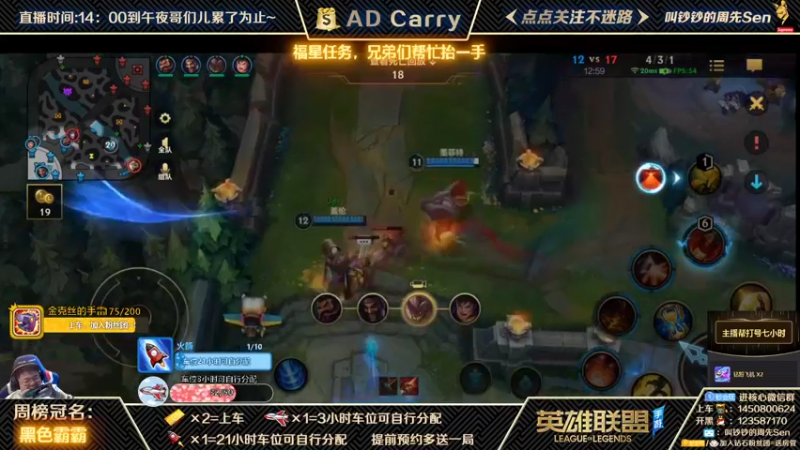 【2021-10-20 10点场】叫钞钞的周先Sen：国服前百ADC，带粉上车，有车位！