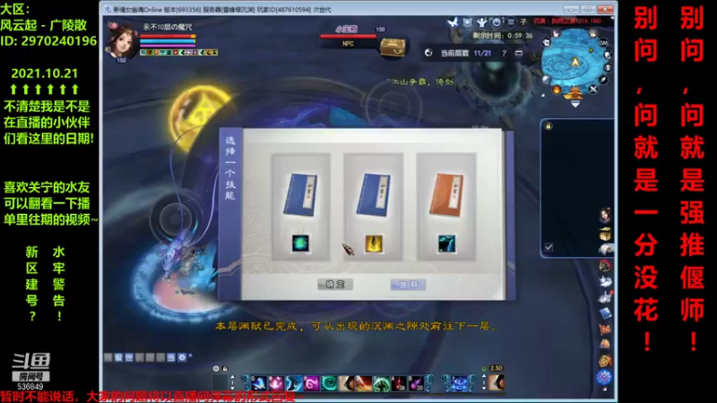 【2021-10-21 17点场】我去前面逗逗B：最近白天练车，晚上直播吧~