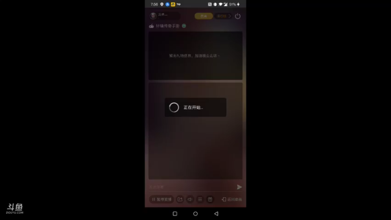 【2021-10-20 19点场】龙桑灬：轩辕传奇~龙桑的游戏次元