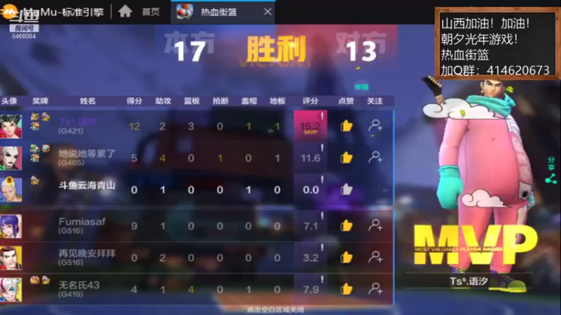 【2021-10-18 13点场】云海青山先生：热血街篮！山西加油！