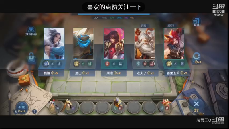 魔种天赋依然强势