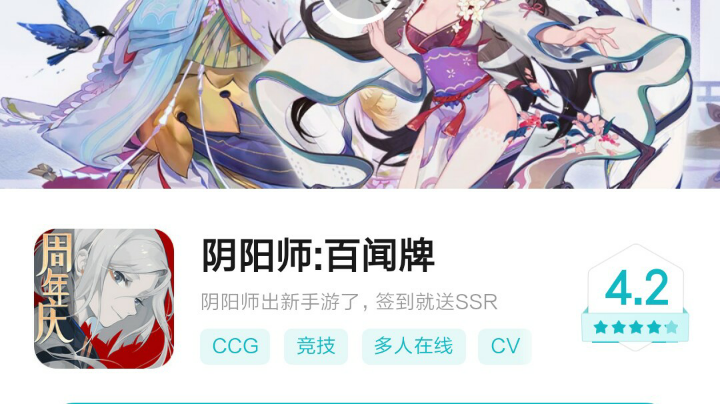 百闻