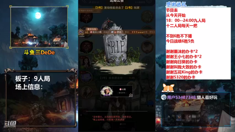 【2021-10-19 22点场】三DeDe：全网唯一九人局