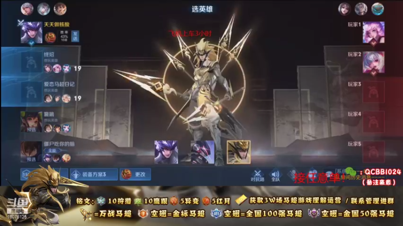【2021-10-20 23点场】y尘不止马超：3w场2w分国服马超带粉连胜上王者
