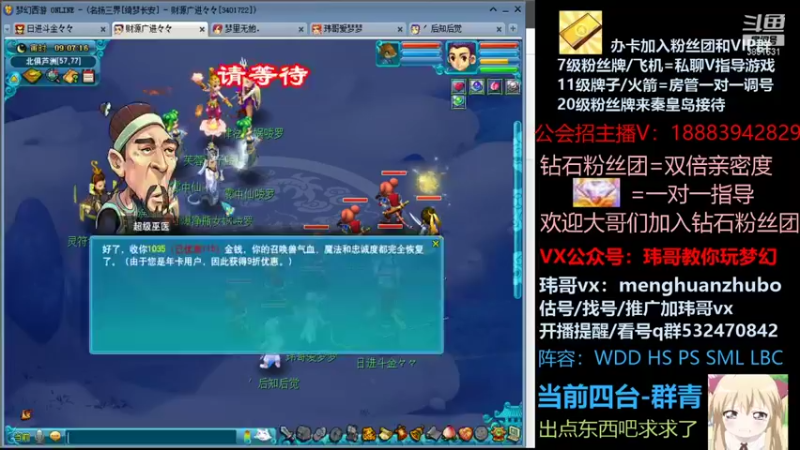 【2021-10-20 09点场】玮哥爱梦幻：绮梦长安五门第26天~送攻略!
