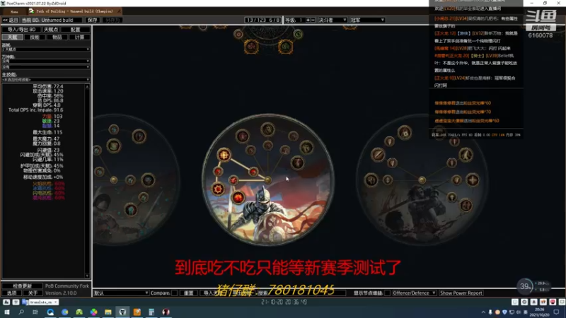 【2021-10-20 20点场】正火龙哥：新盾牌到底吃不吃蜘蛛？昨天白云了？