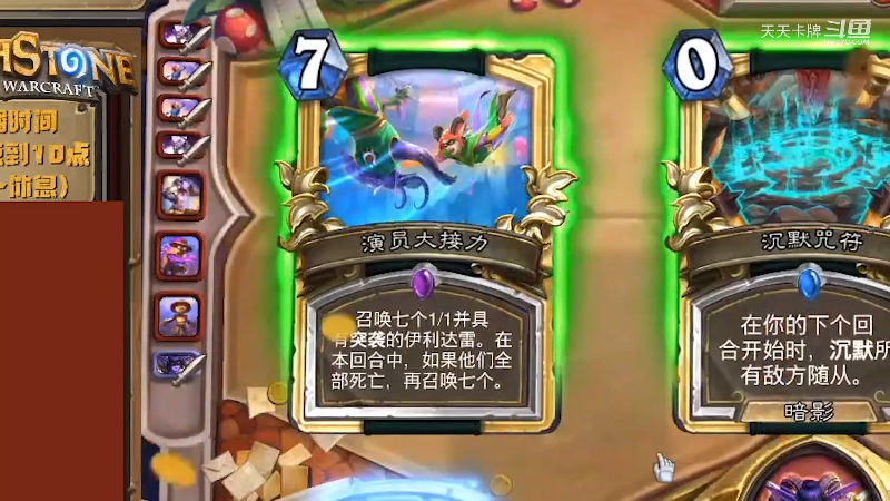 【炉石传说】天天卡牌的精彩时刻 20211021 00点场