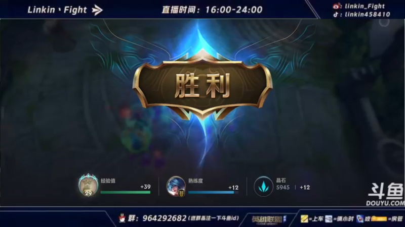 【2021-10-12 21点场】Linkin丶Fight：微信区辅助king，国一琴女
