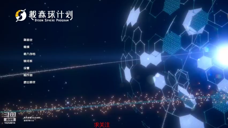 【2021-10-14 09点场】六旨：戴星球复试康