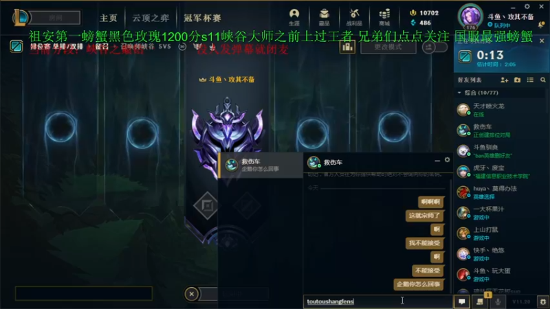 【2021-10-13 17点场】攻其不备出其不意：峡谷之巅最强螃蟹开始冲分！