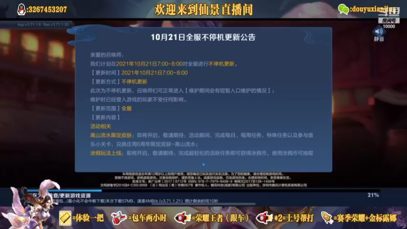 【2021-10-21 19点场】仙景丶MY：这谁把露娜养这么肥？