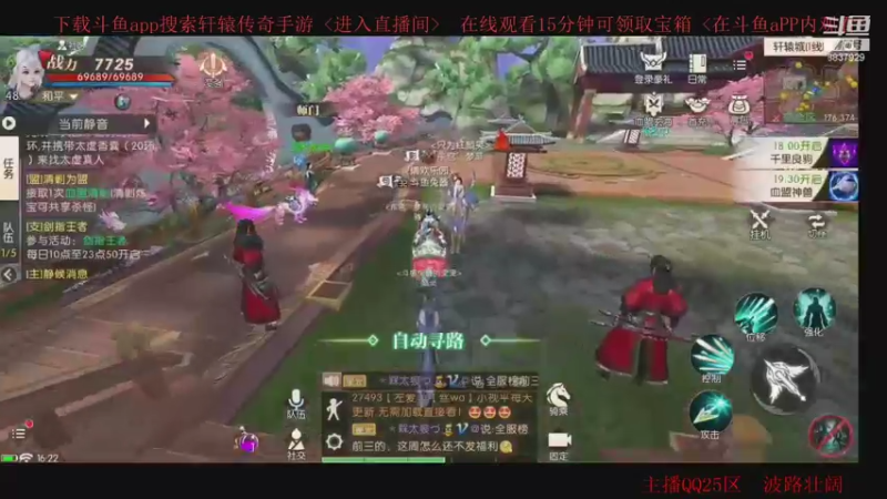 【2021-10-20 15点场】甜心兔酱：游戏：轩辕传奇手游