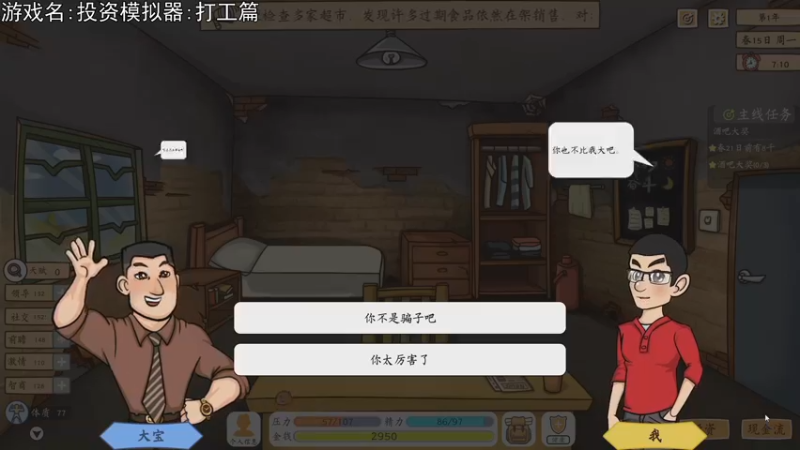 【2021-10-21 19点场】巴格拉斯：热爱生活，走进巴叔