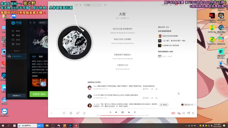 【2021-10-20 23点场】张逗逗就是张老板阿：HELLO！周日双倍亲密度哦~