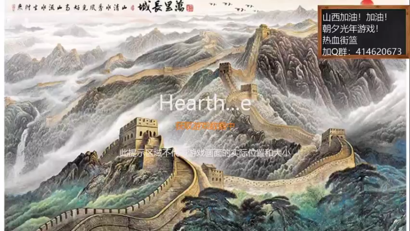 【2021-10-21 08点场】云海青山先生：热血街篮！山西加油！
