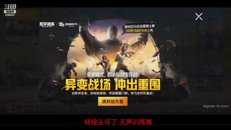 【2021-10-14 12点场】SMGLove4u：训练赛速来指指点点 5368547