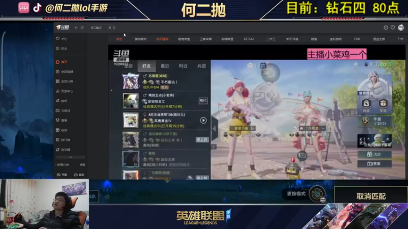 【2021-10-21 04点场】何二抛zZ：何二：国服第一锐雯!单人路