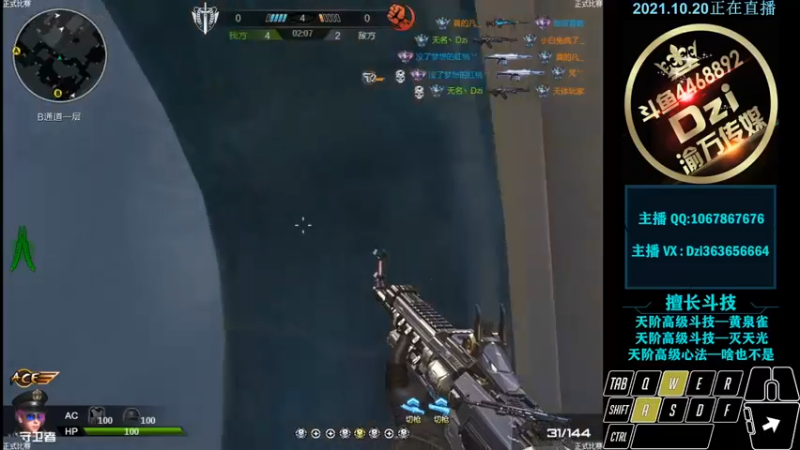 【2021-10-20 22点场】渝万丶Dzi：Dzi-.- : 请叫我全能战神！