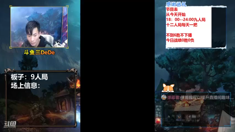 【2021-10-19 18点场】三DeDe：全网唯一九人局