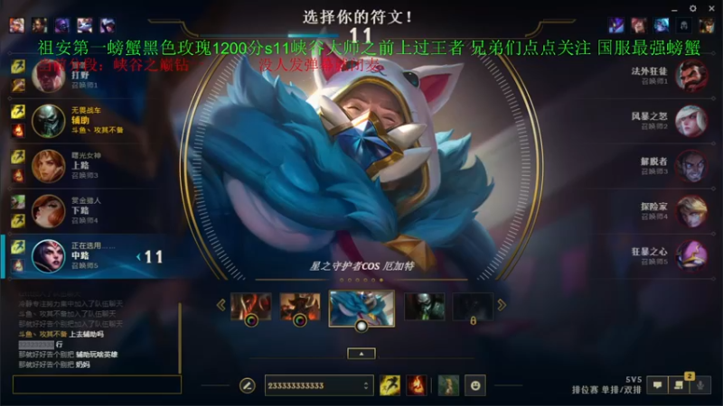 【2021-10-13 15点场】攻其不备出其不意：峡谷之巅最强螃蟹开始冲分！