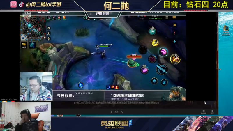 【2021-10-20 22点场】何二抛zZ：何二：国服第一锐雯!单人路