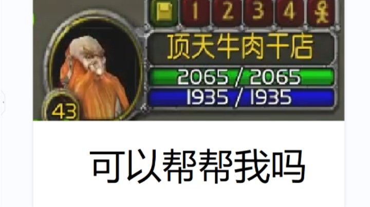 魔兽玩家真有爱