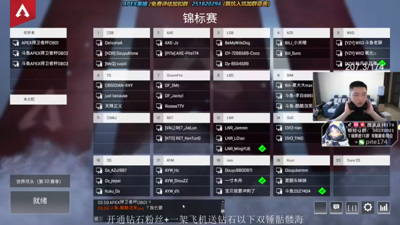 【2021-10-20 18点场】皮特174：APEX捍卫者杯冲冲冲
