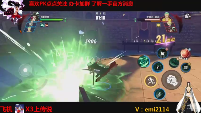 【2021-10-14 23点场】不是老年人：航海王路飞龙马真好玩